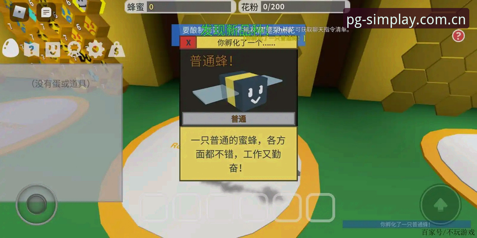 最新PG模拟器新手教程 最新PG模拟器新手教程:从零开始的试玩体验详解