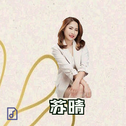 苏晴
