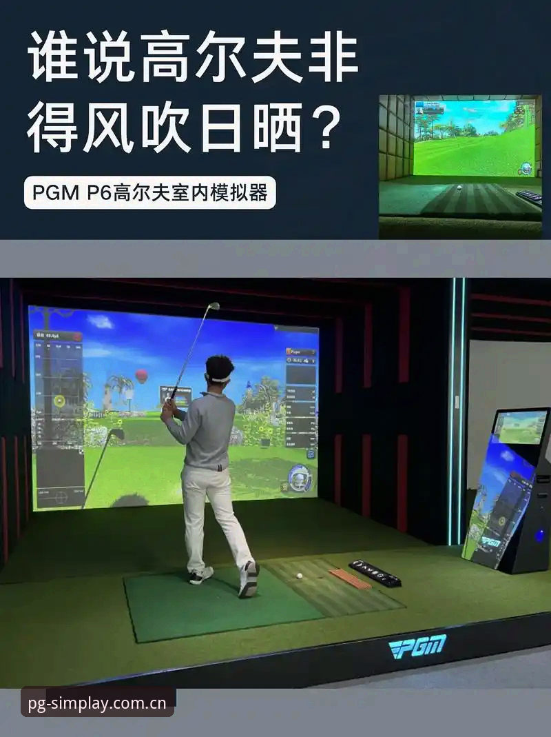 PG模拟器直接试玩 为什么PG模拟器直接试玩能打破传统游戏体验边界?